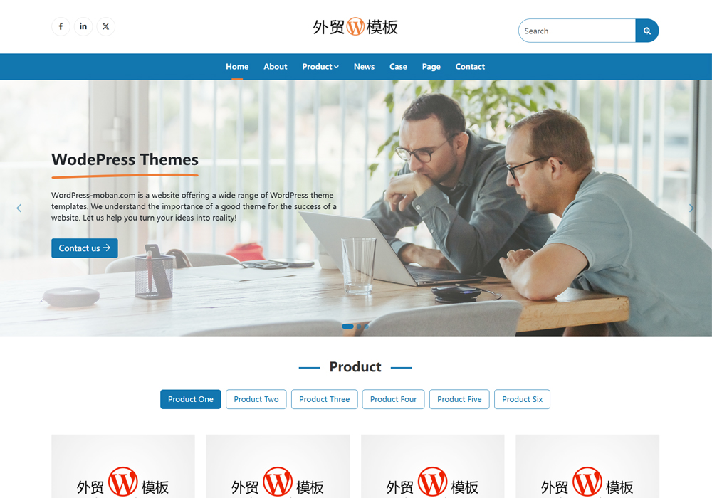 B2B外贸网站wordpress案例